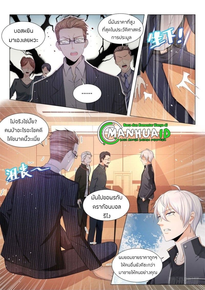 Shen Hao's Heavenly Fall System 62-62