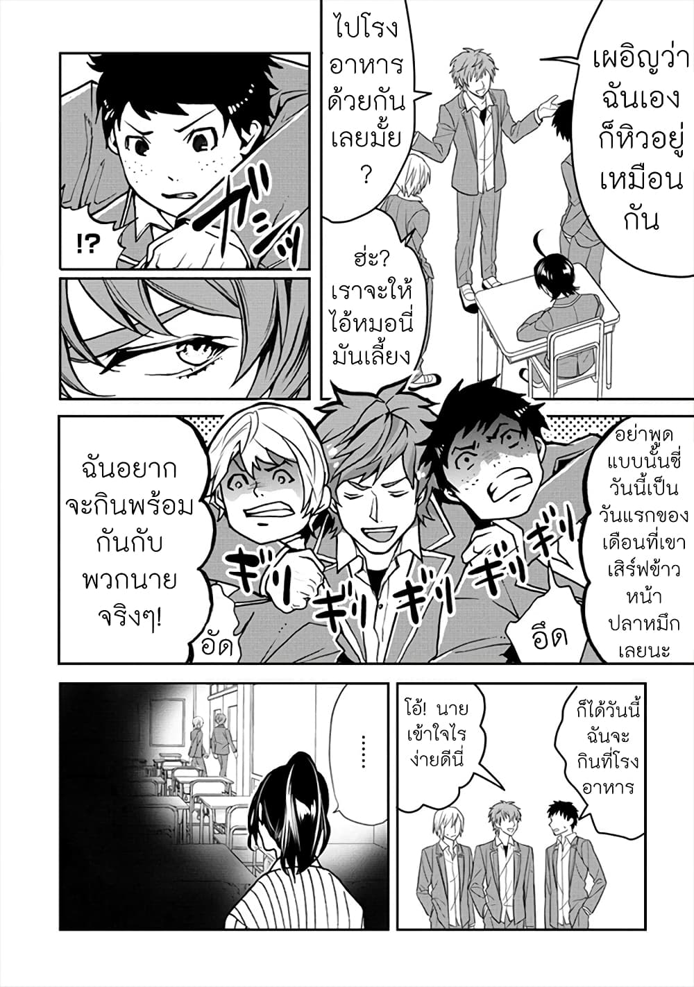 Human Ranch 18-ความรู้สึกที่ซ่อนอยู่