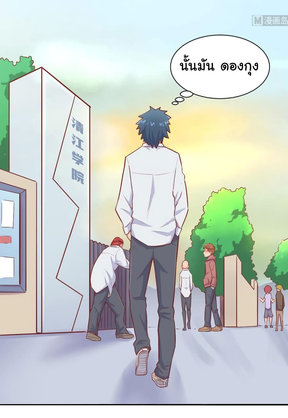 Goddess's Personal Doctor 16-16