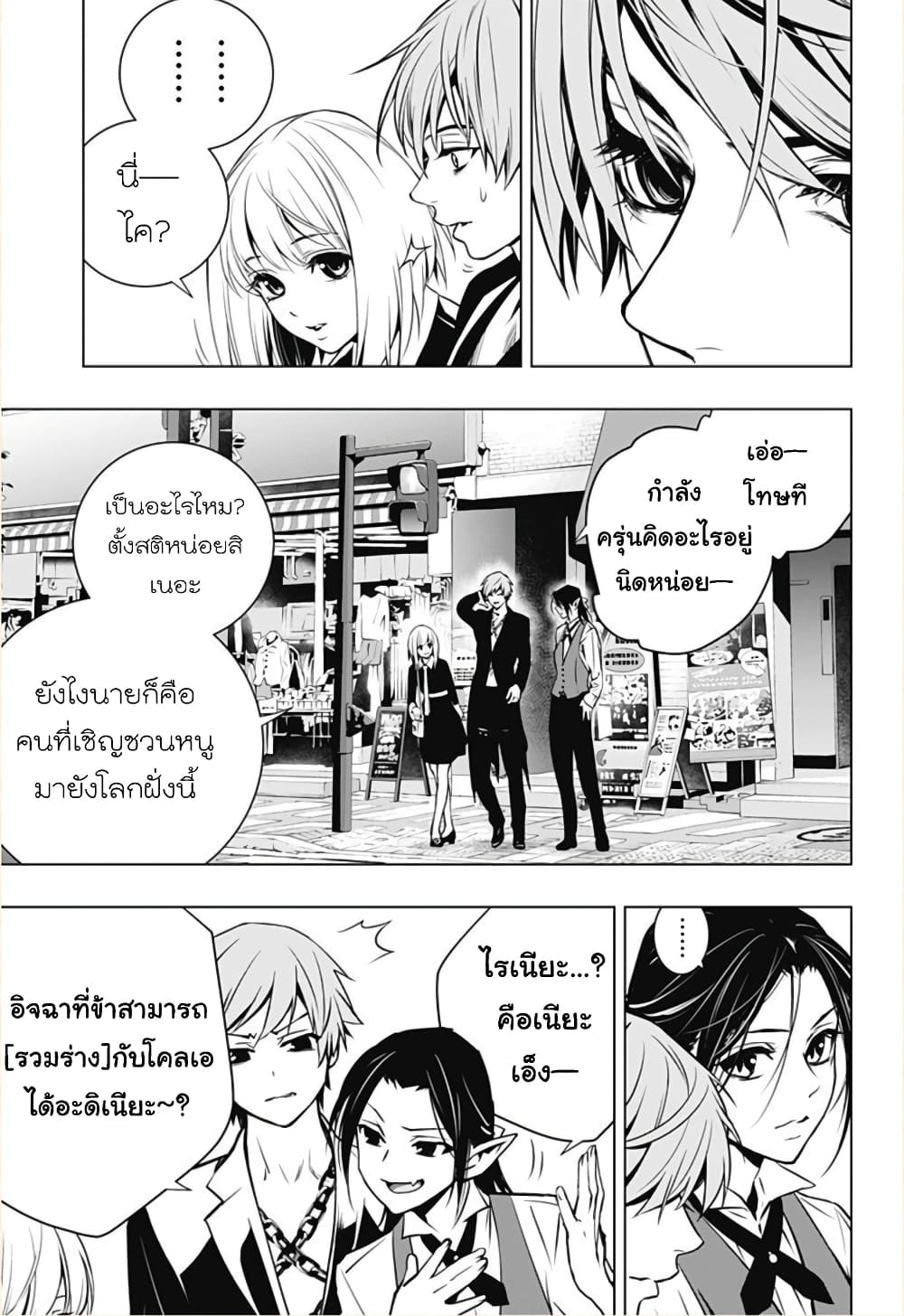 Ghost Girl โลลิป้าล่าผี 6-Code-name