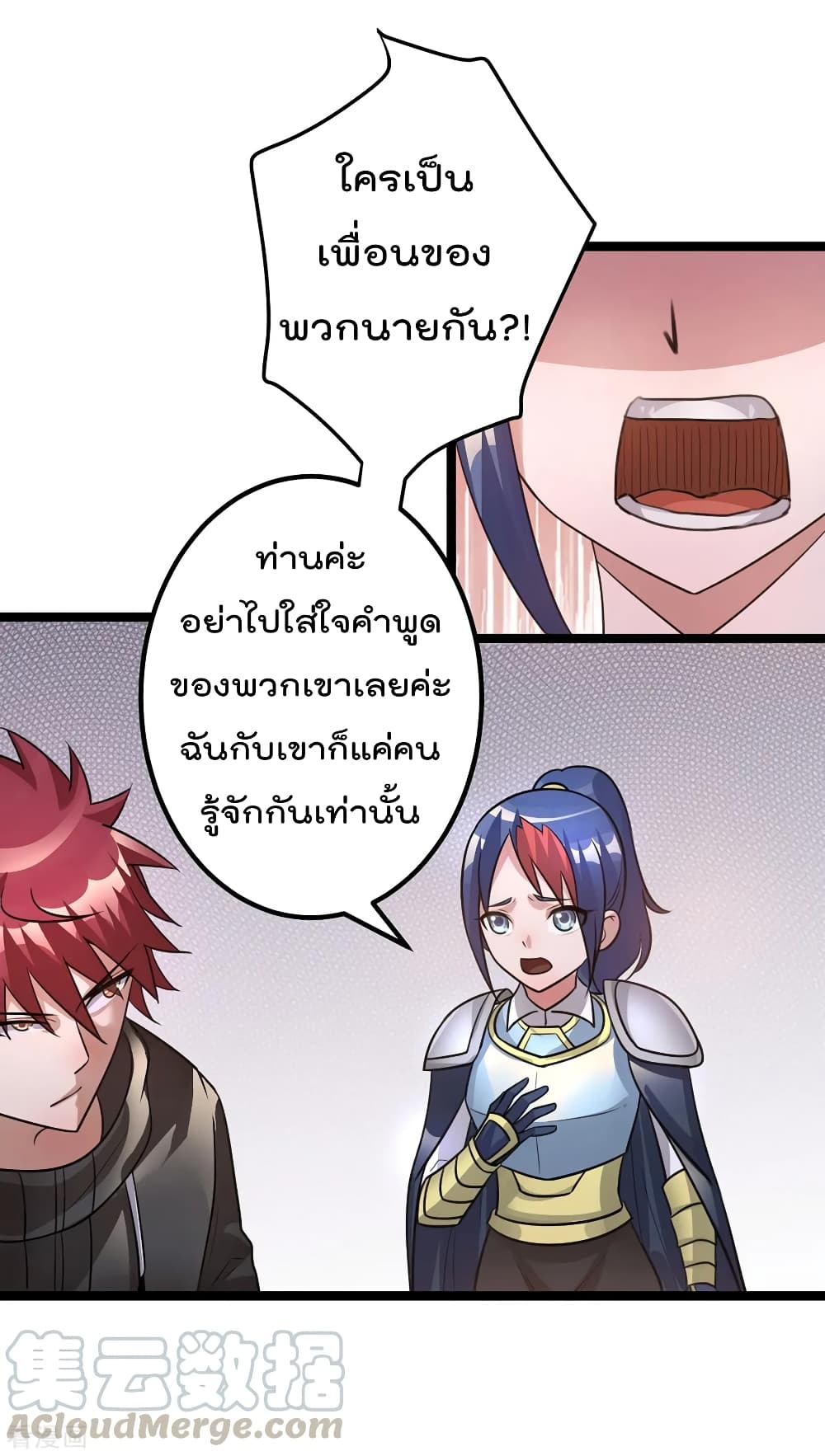 Immortal King of City ราชาอมตะแห่งนคร 112-112
