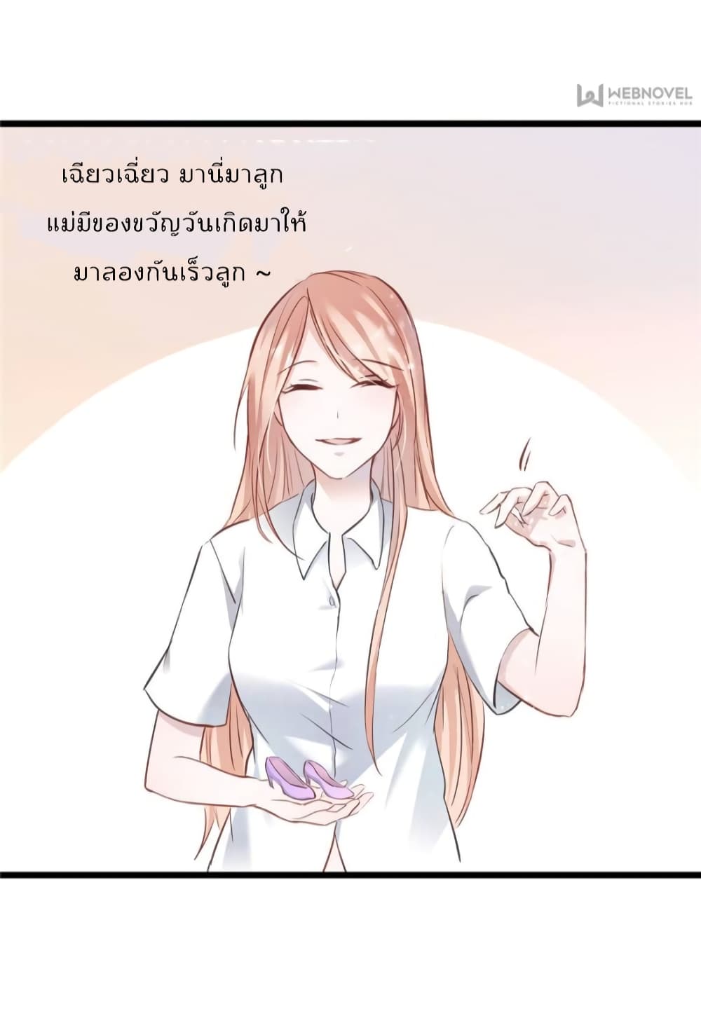 Hello Sweetie คนนี้ฉันจอง 4-4