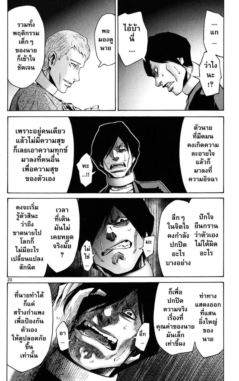 Imawa no Kuni no Alice 45-แจ็คโพธิ์แดง (1)