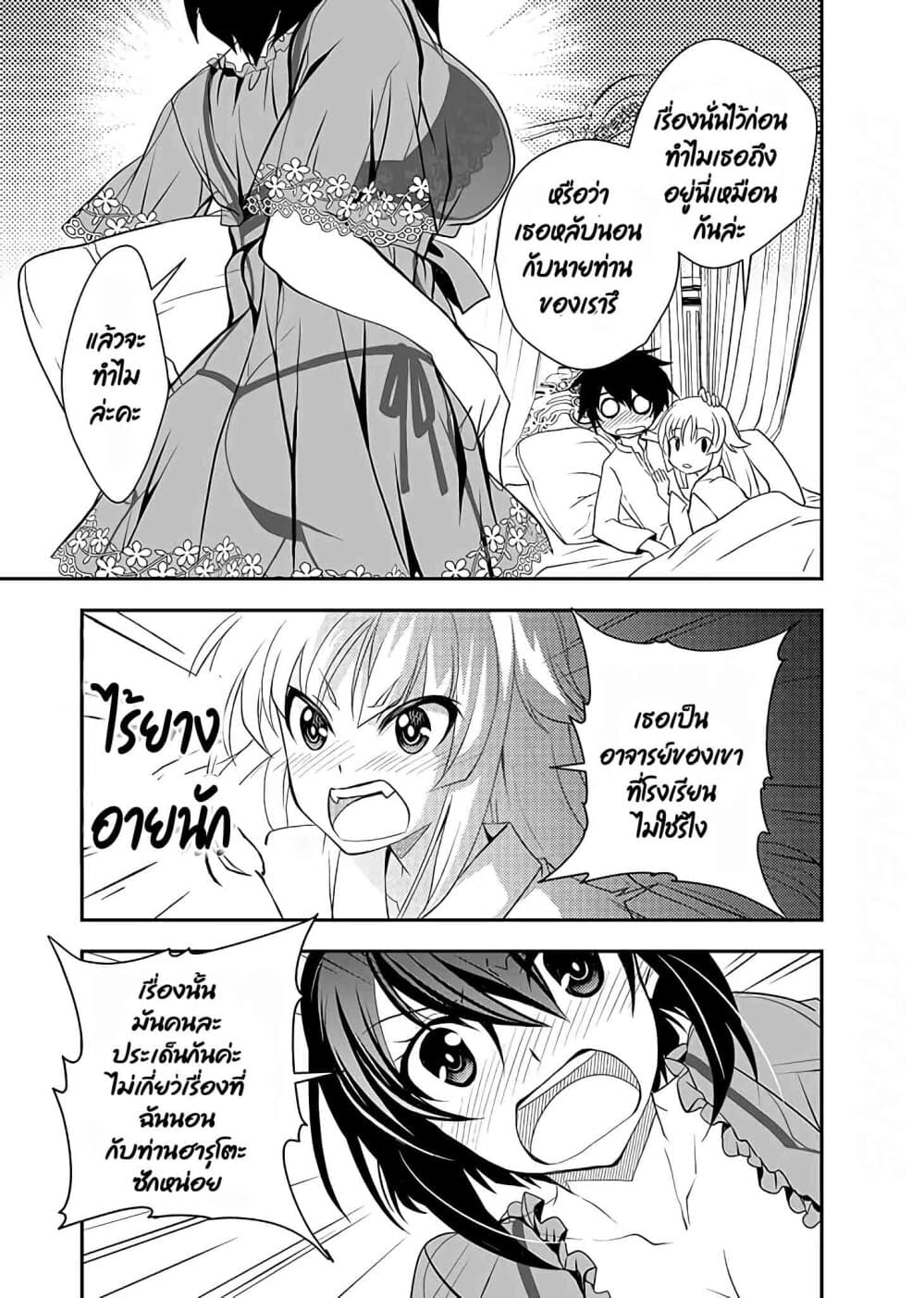 Level 1 no Saikyou kenja ~Noroi de sai kakyuu mahou shika tsukaenaikedo, kami no kanchigai de mugen no maryoku o te ni ire saikyou ni~ 11-เมดของผมไม่ถูกกับจิ้งจอกล่ะ