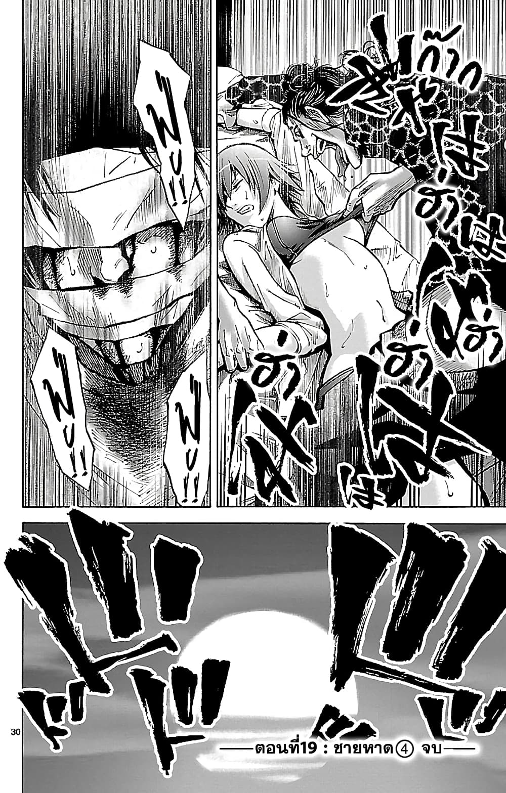 Imawa no Kuni no Alice 19-ชายหาด (4)