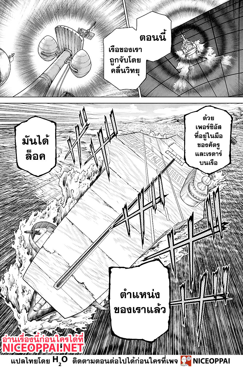 Dr.Stone 173-EARTH RACE