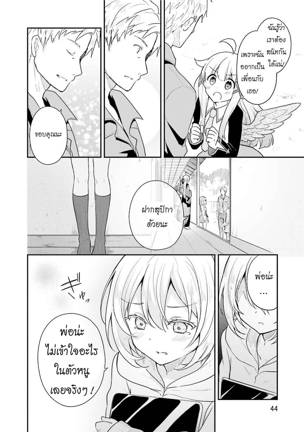 Youkoso Genkai Syuraku He! 15-15