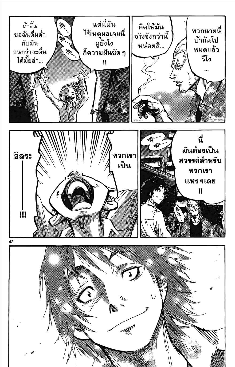 Imawa no Kuni no Alice 1-อลิสในแดนมรณะ