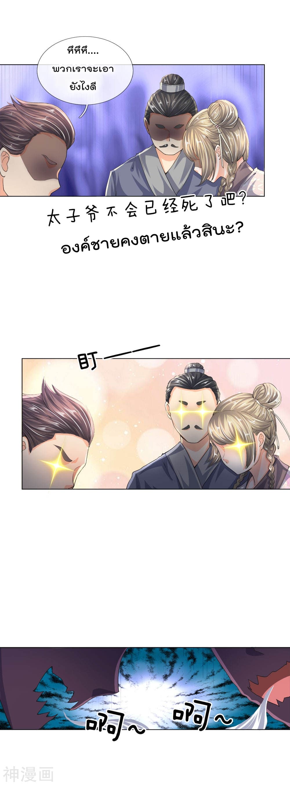 Peerless Ang Pao  สุดยอดอั่งเปาไร้เทียมทาน 10-10