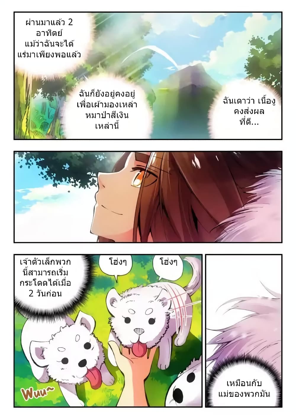 Legend of Phoenix 10-10