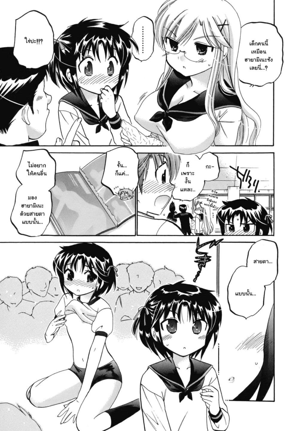Kanojo no Kagi wo Akeru Houhou 4-คำแถลงจากหัวหน้ากลุ่ม
