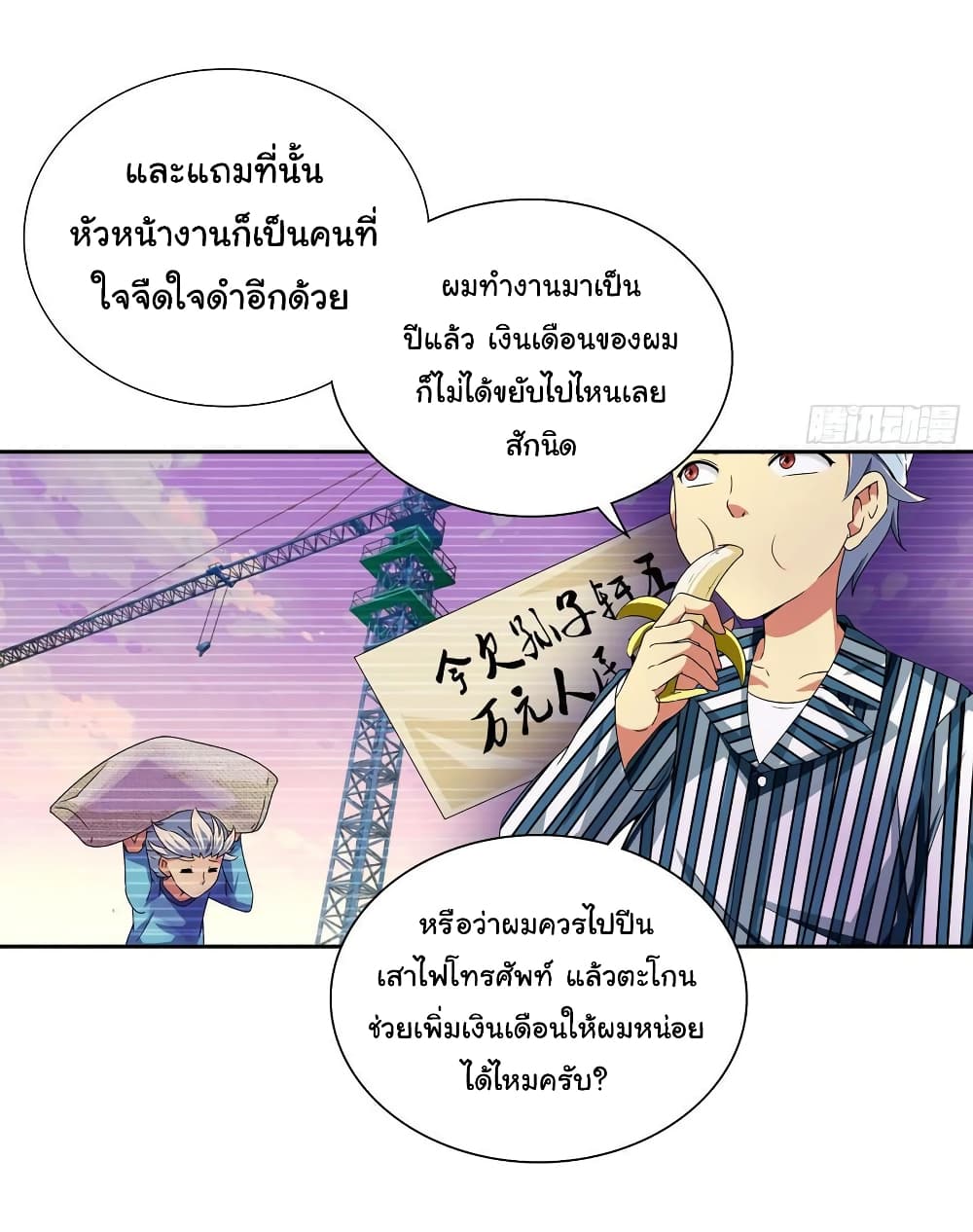 I Am A God of Medicine 5-5