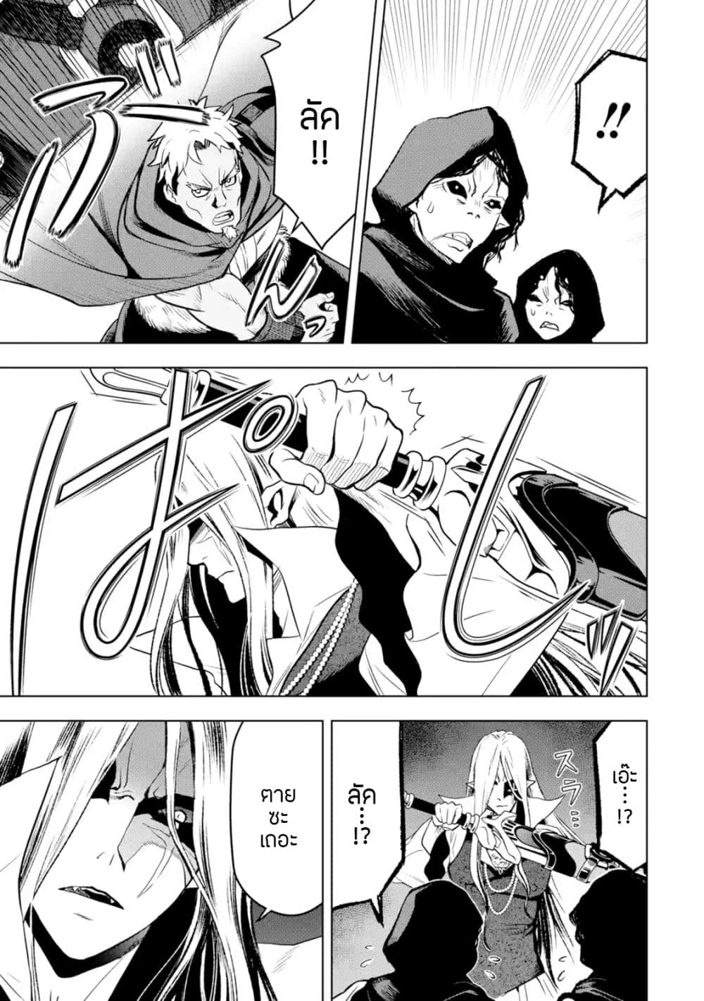 Koko wa Ore ni Makasete Saki ni Ike to Itte kara 10 Nen ga Tattara Densetsu ni Natteita 7-7