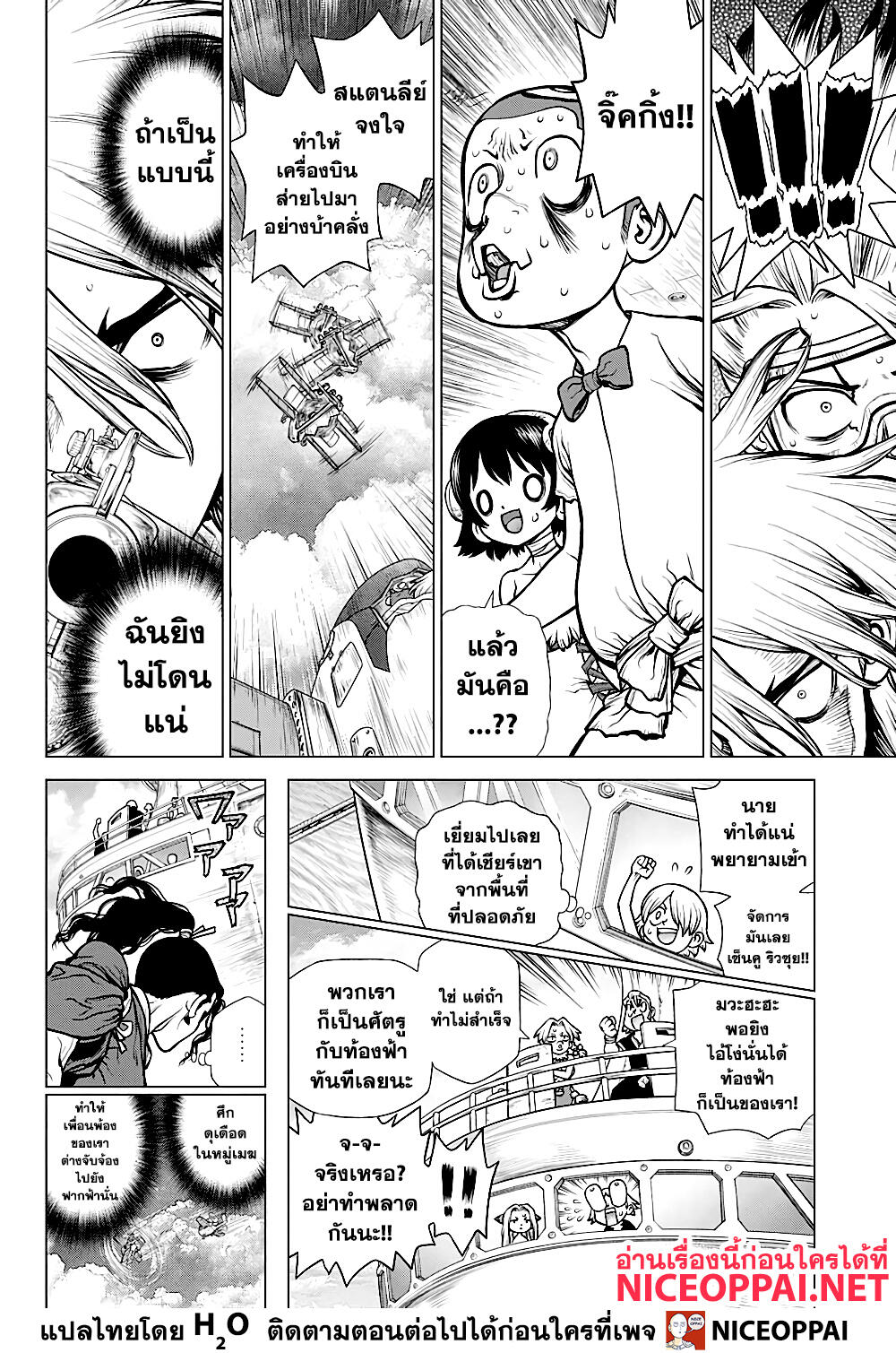 Dr.Stone 165-สร้างกฏเพื่อรู้จักกฏ