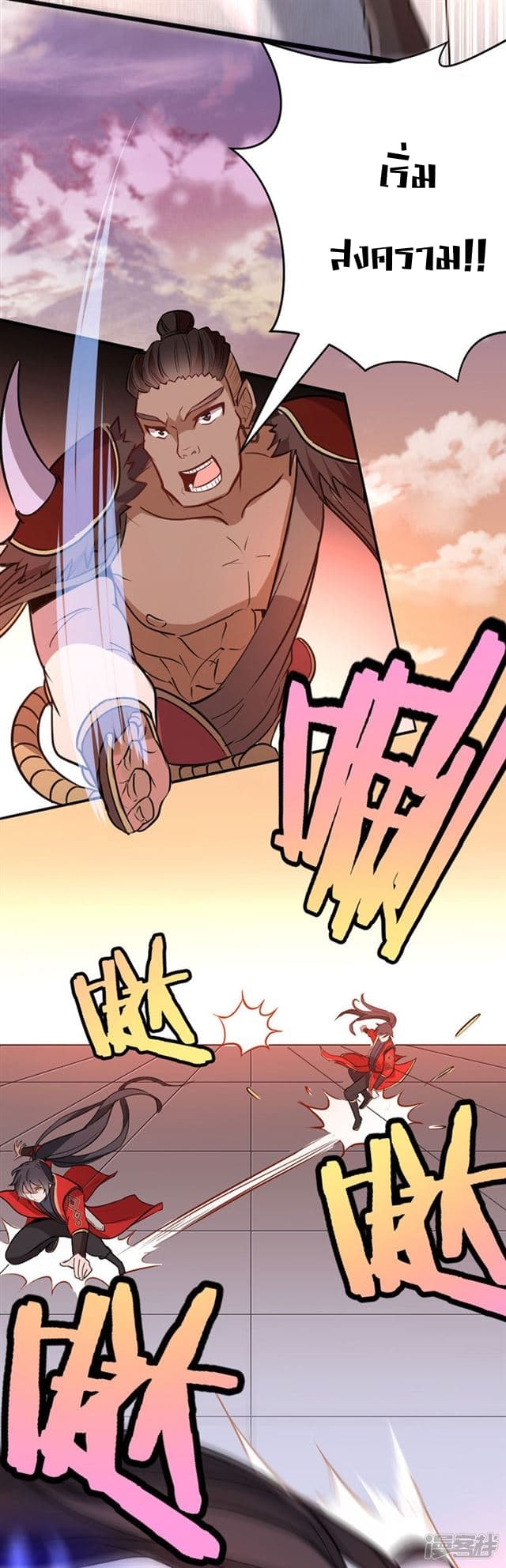 Return of Divine Emperor 36-36