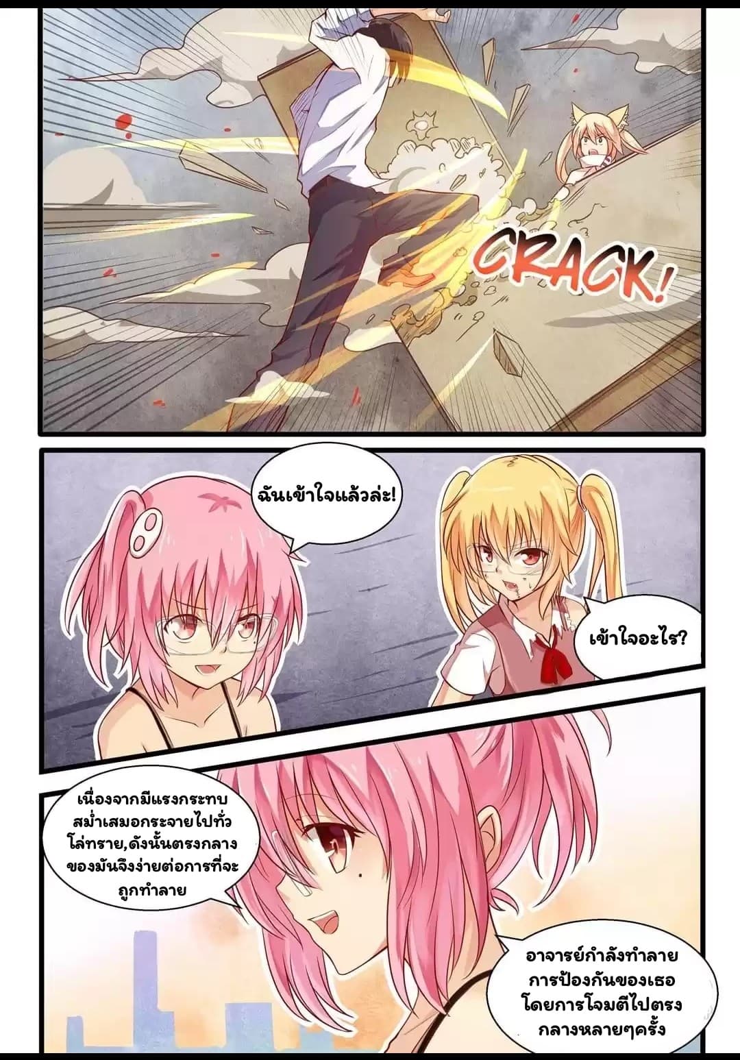 I'm Not A Monk 25-25