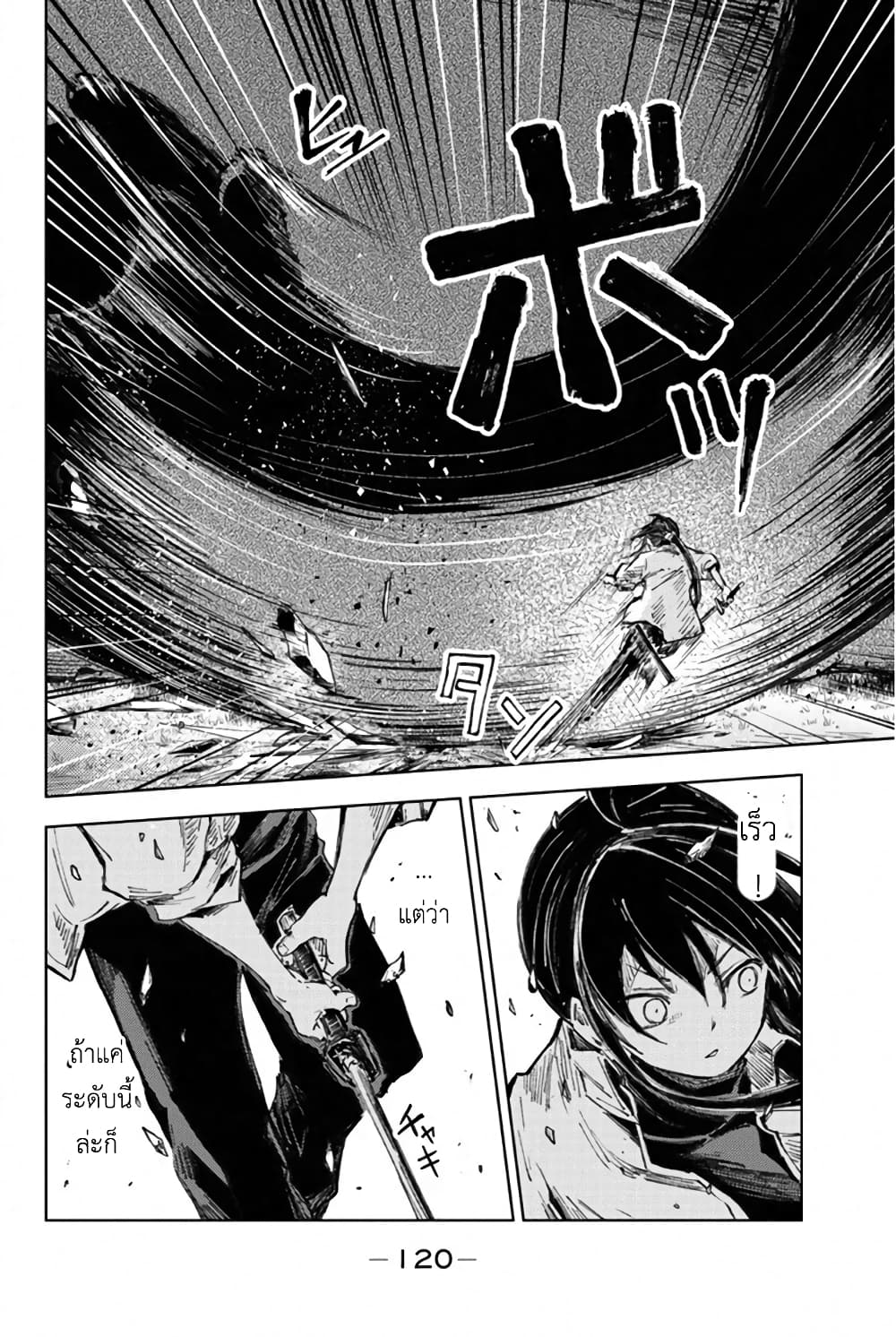 Peach Boy Riverside 26-หัวใจลูกท้อและหัวใจมนุษย์