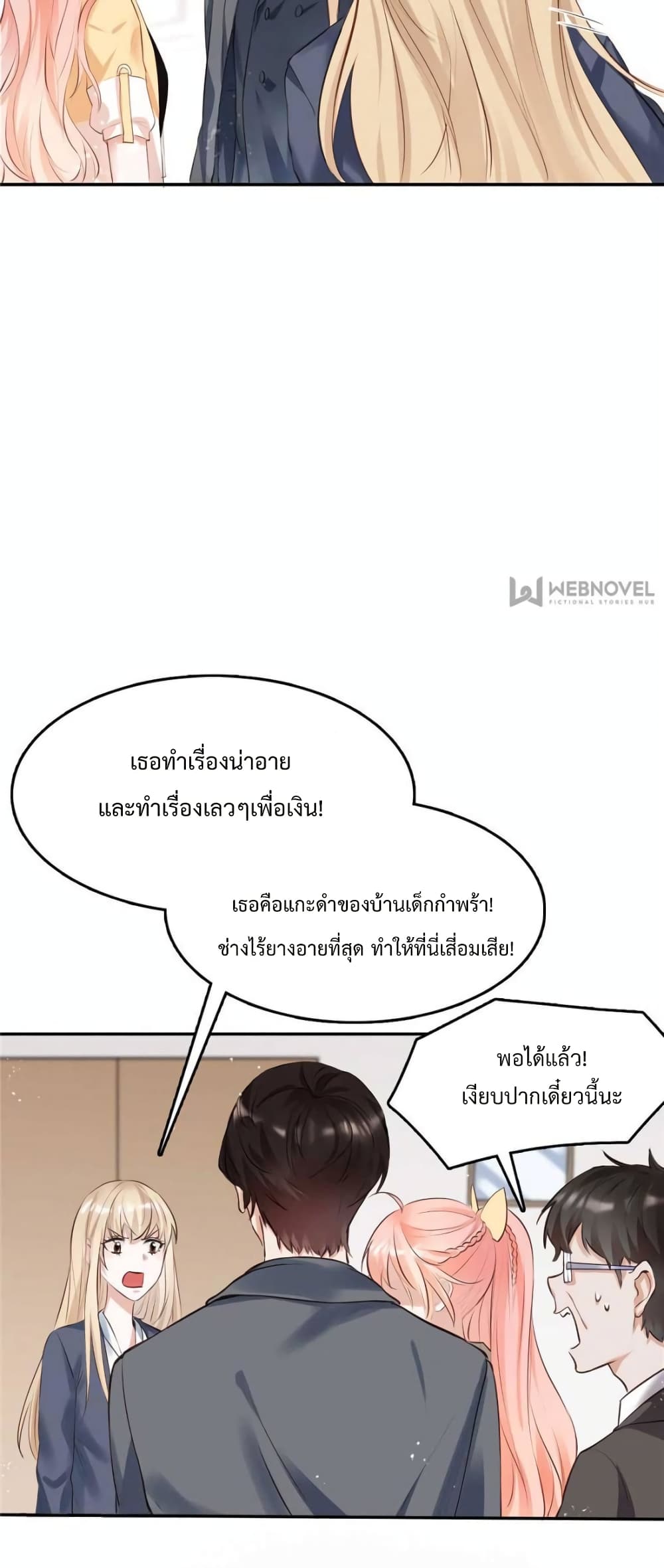 Hello Sweetie คนนี้ฉันจอง 20-20