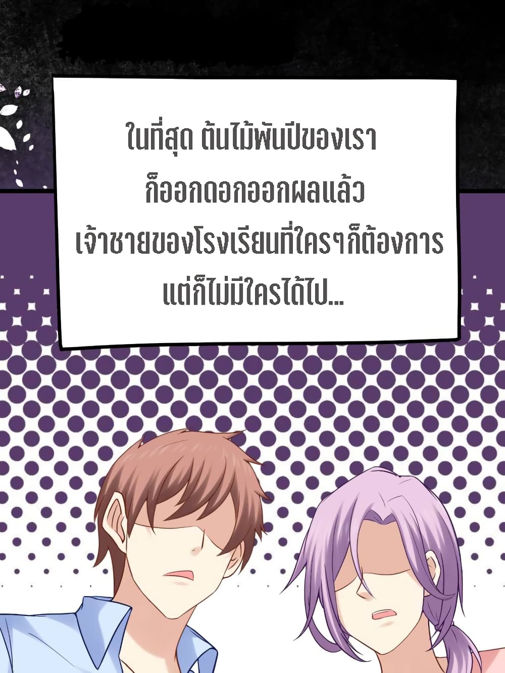 My Beautiful Time with You 7-7
