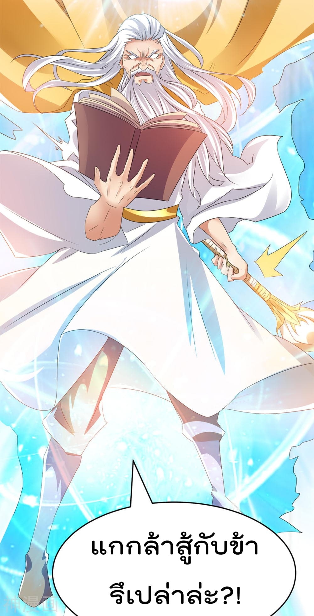 Immortal King of City ราชาอมตะแห่งนคร 148-148