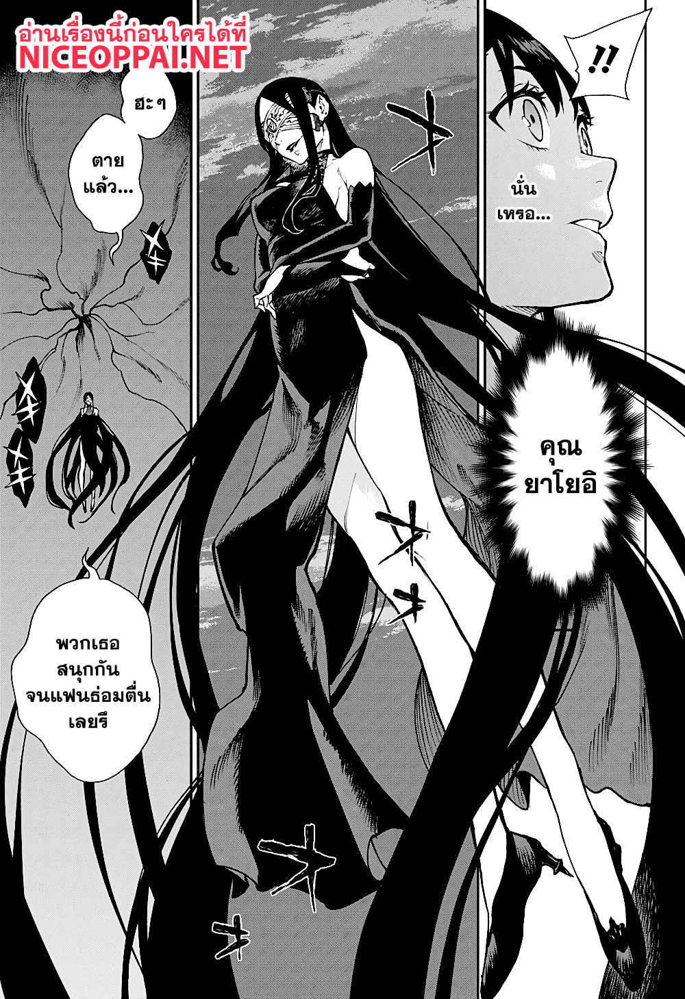Phantom Seer 7-เยี่ยมคฤหาสน์สึคุโยมิ