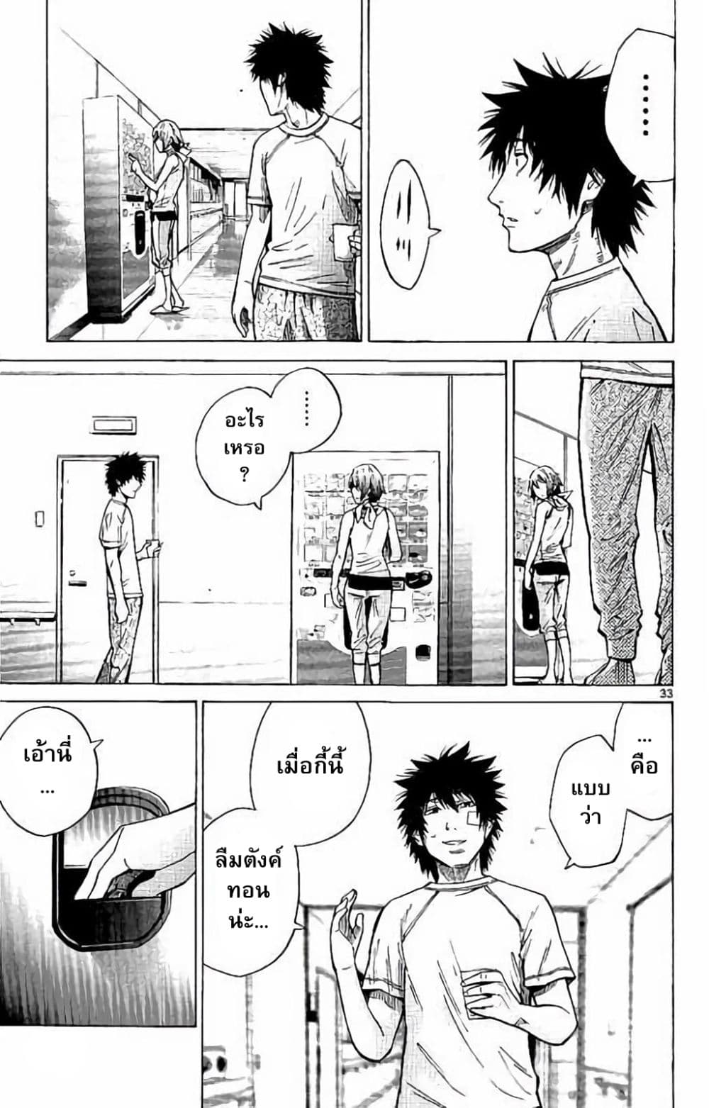 Imawa no Kuni no Alice 64-การฟื้นฟูวันที่ 3