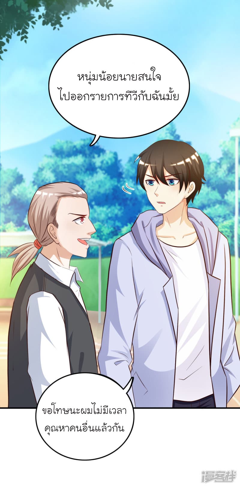 The Strongest Peach Blossom ราชาดอกไม้อมตะ 38-38