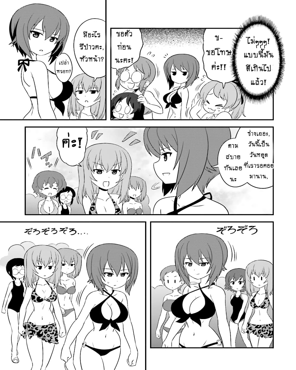 Girls & Panzer - Motto Love Love Sakusen Desu! 55-นี่แหละวันหยุดของคณะกรรมการล่ะ!