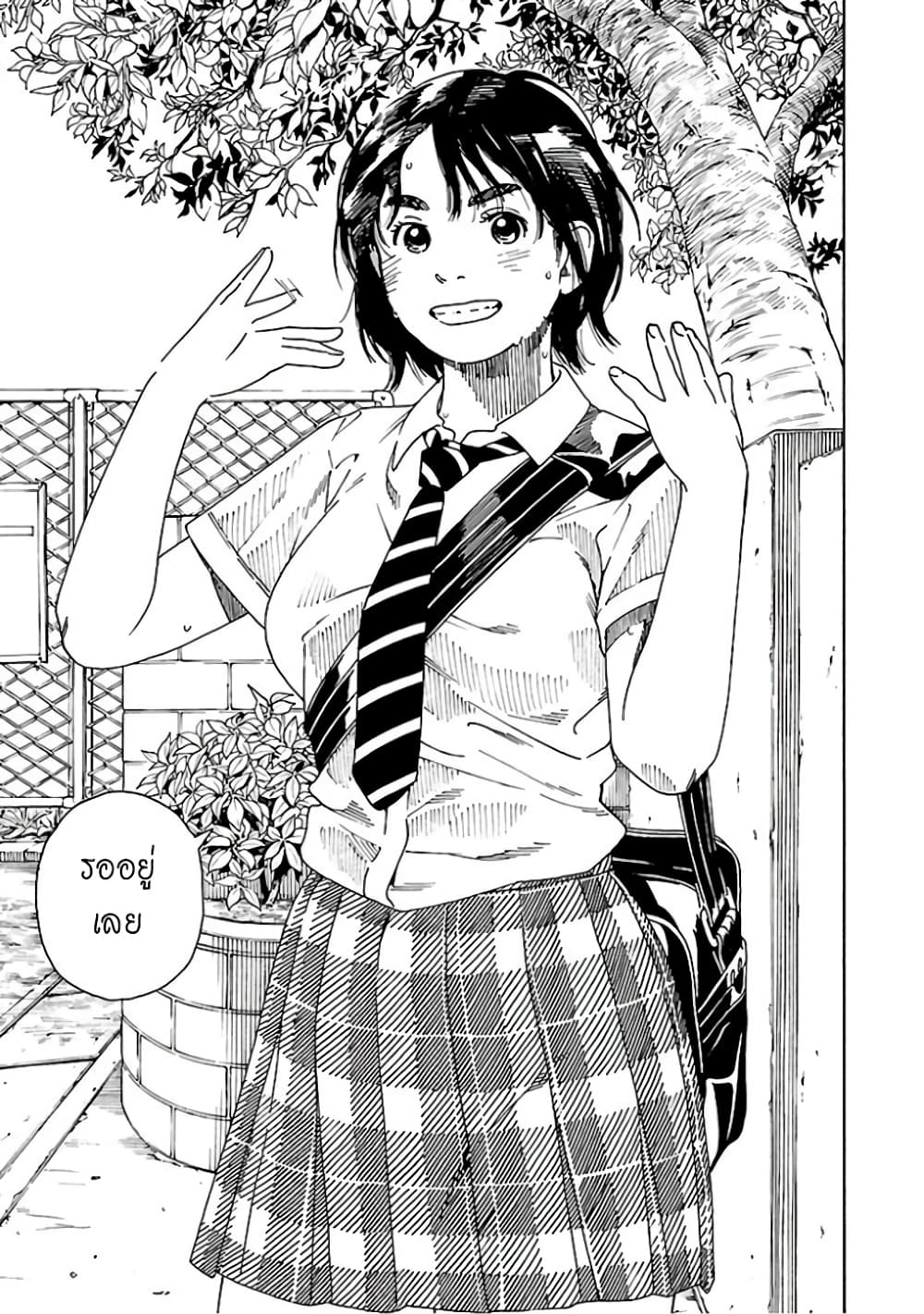 Fujiyama-san wa Shishunki 67-คุณฟูจิยามะตอนนี้ก็โตเป็นสาวแล้ว (ตอนจบ)