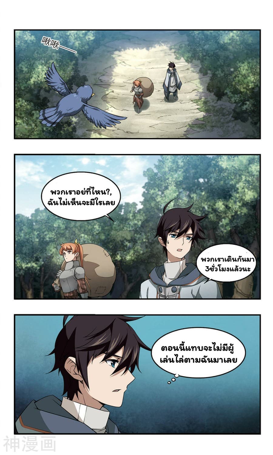 Virtual World: Close Combat Mage 33-33