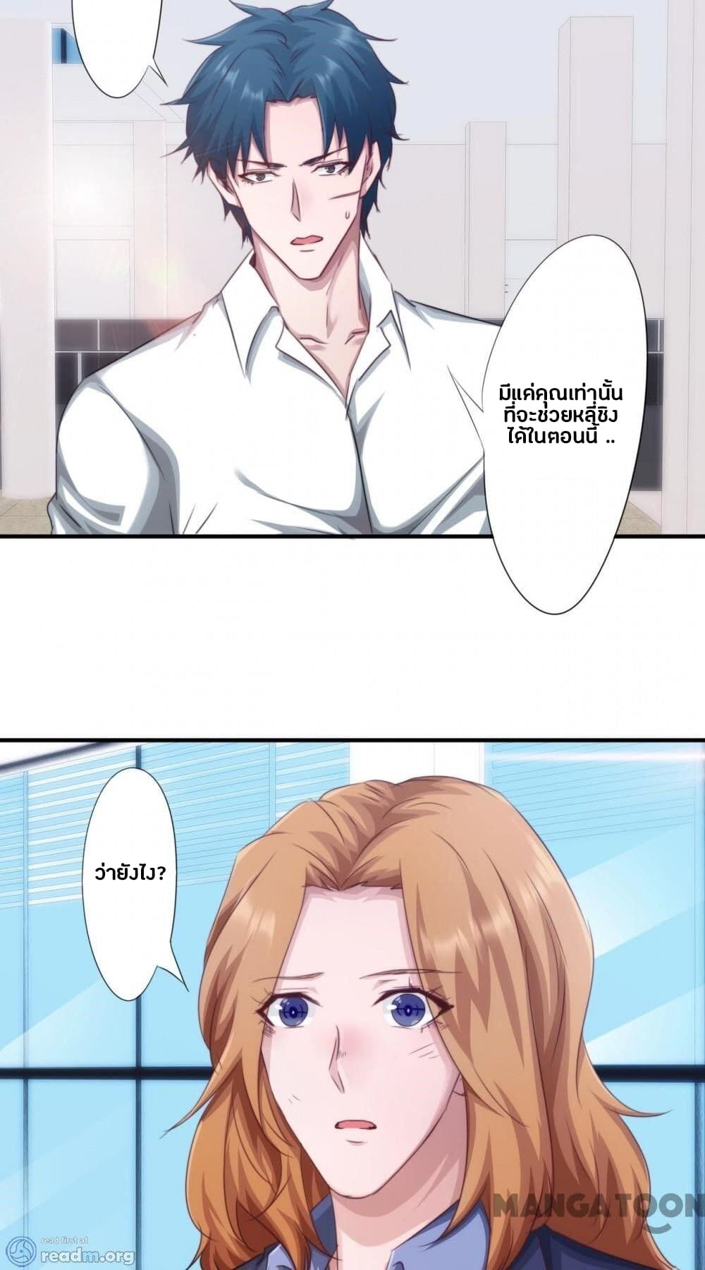 Strongest Worker 204-204