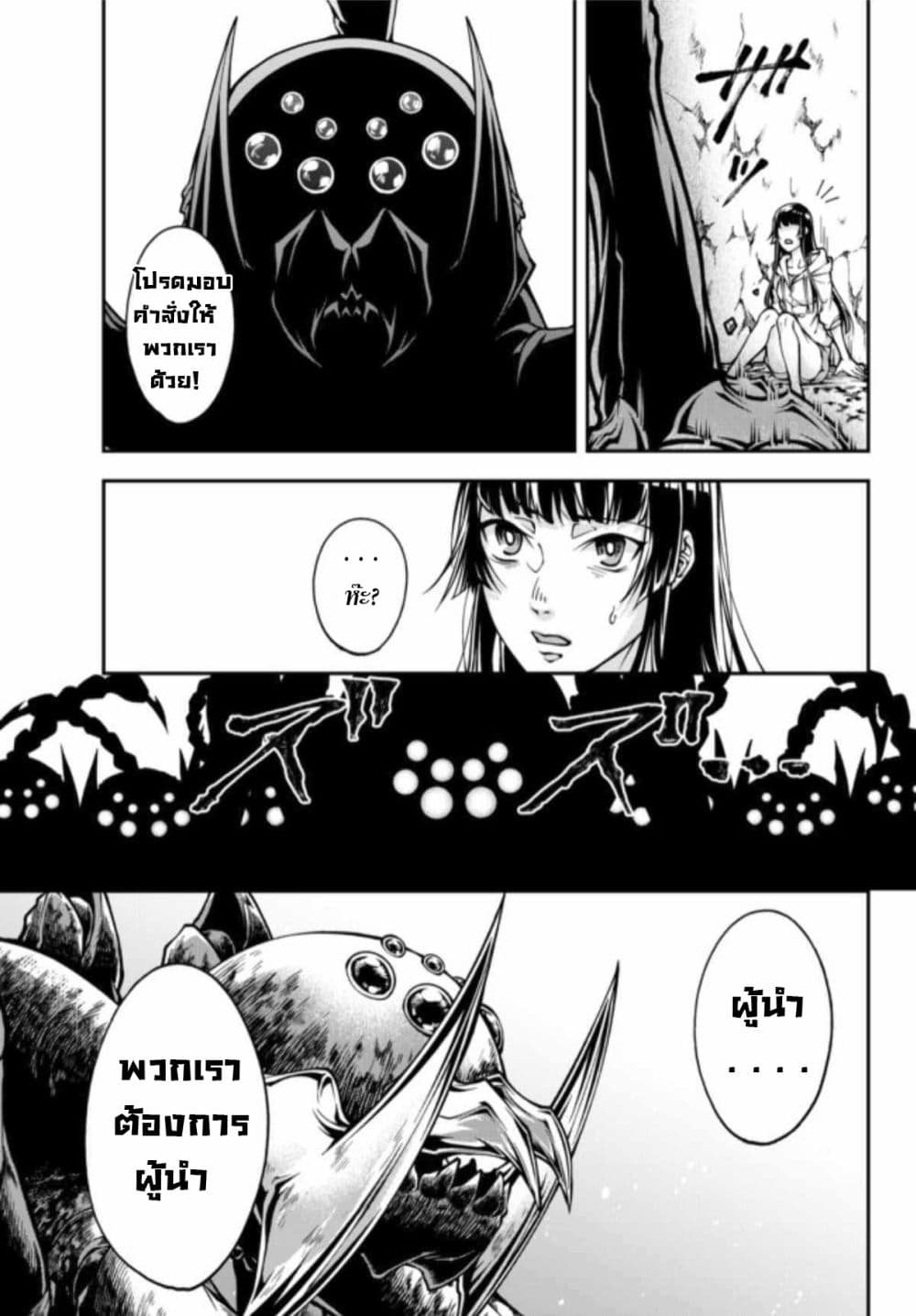 Her Majesty's Swarm 0-0