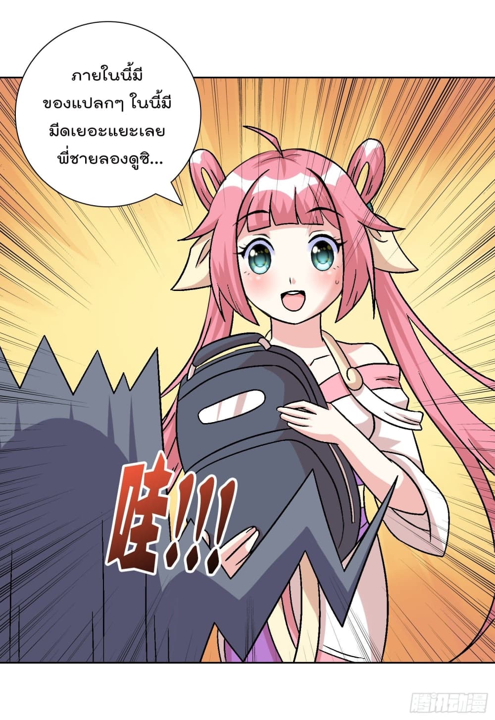 God of Gourmet ราชาแห่งนักล่าอาหาร 5-5