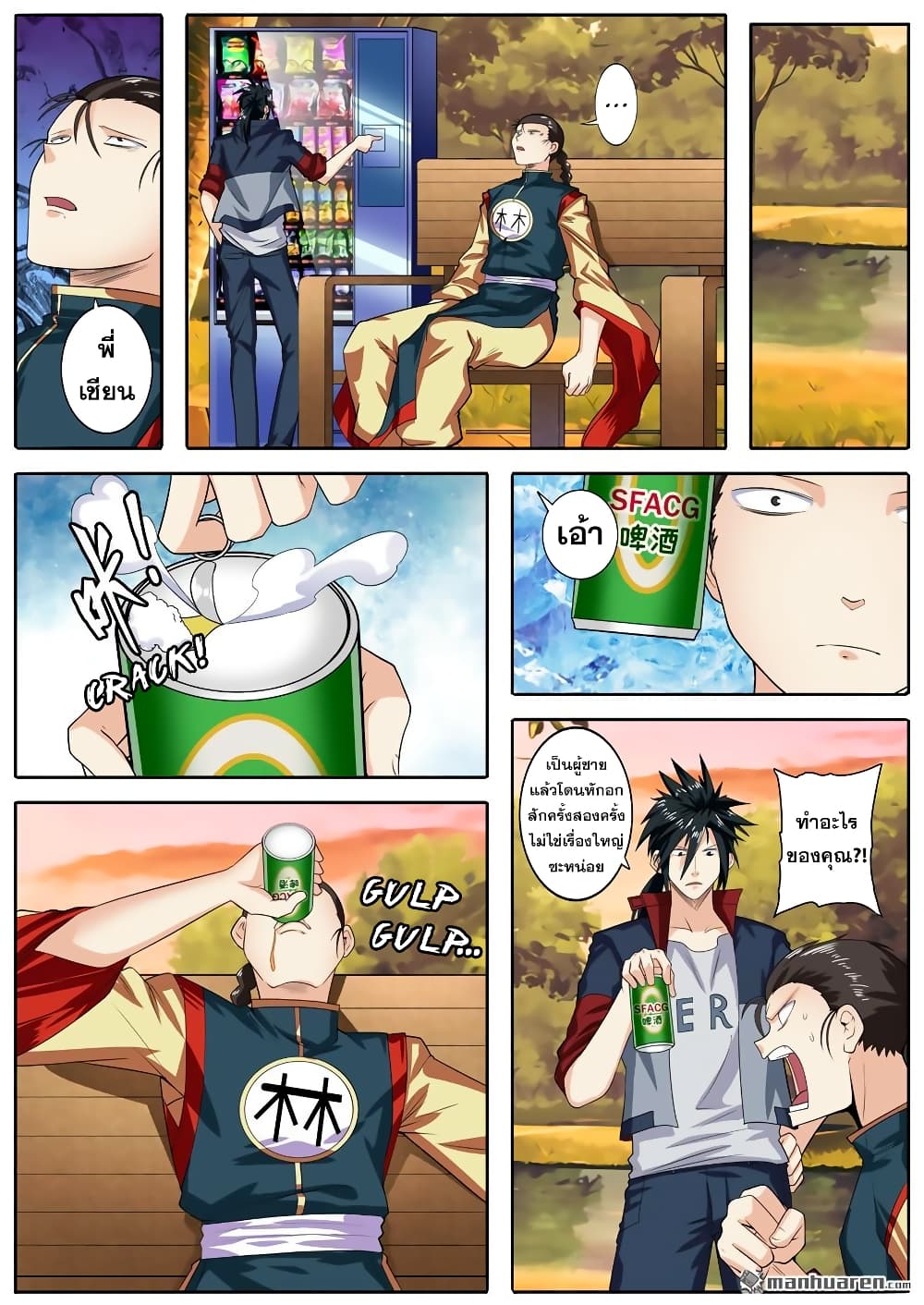 Hero? I Quit A Long Time Ago ฮีโร่น่ะหรอ? ฉันเลิกเป็นมานานแล้ว 120-120