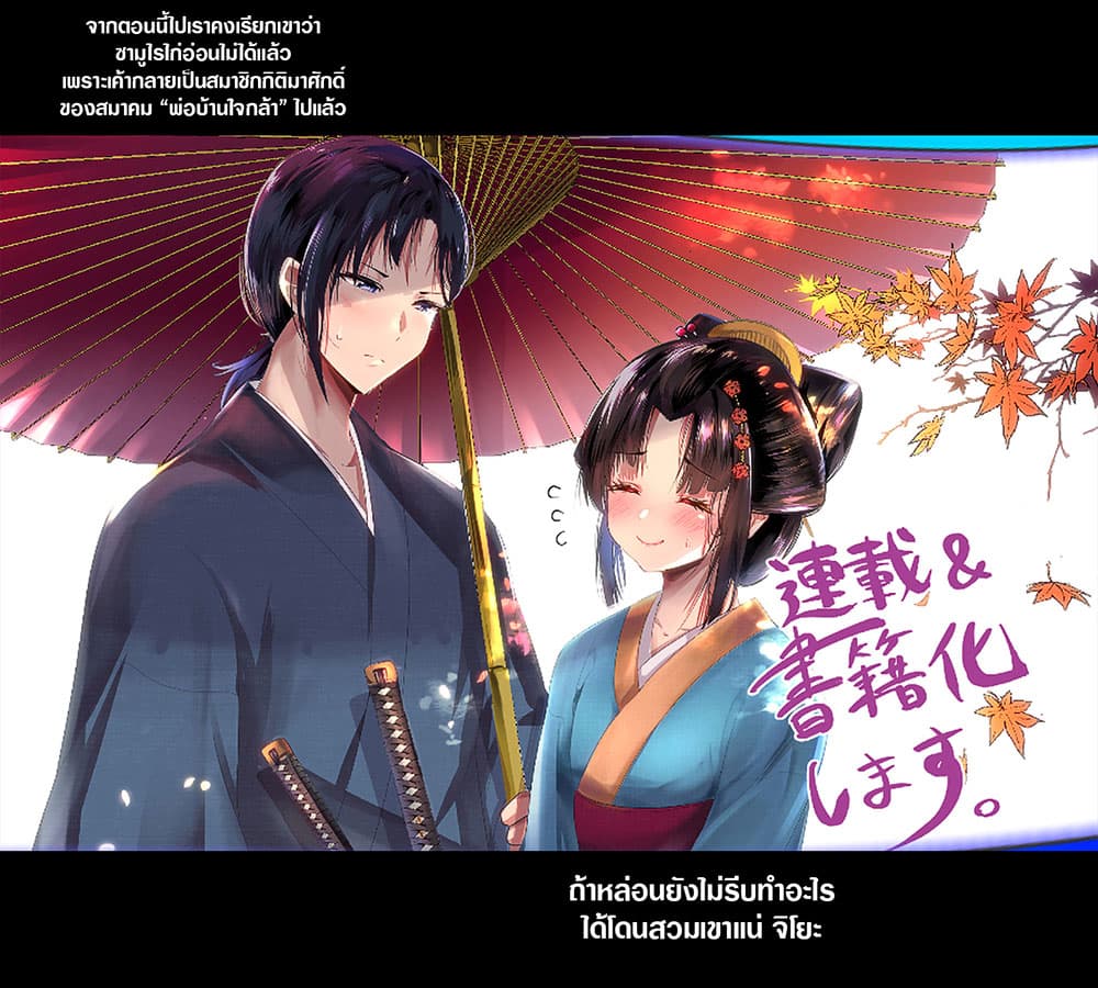 My New Wife Is Forcing Herself To Smile ออเจ้า ไฉนเลยจึงฝืนยิ้มอยู่ทุกเพลา 20-20