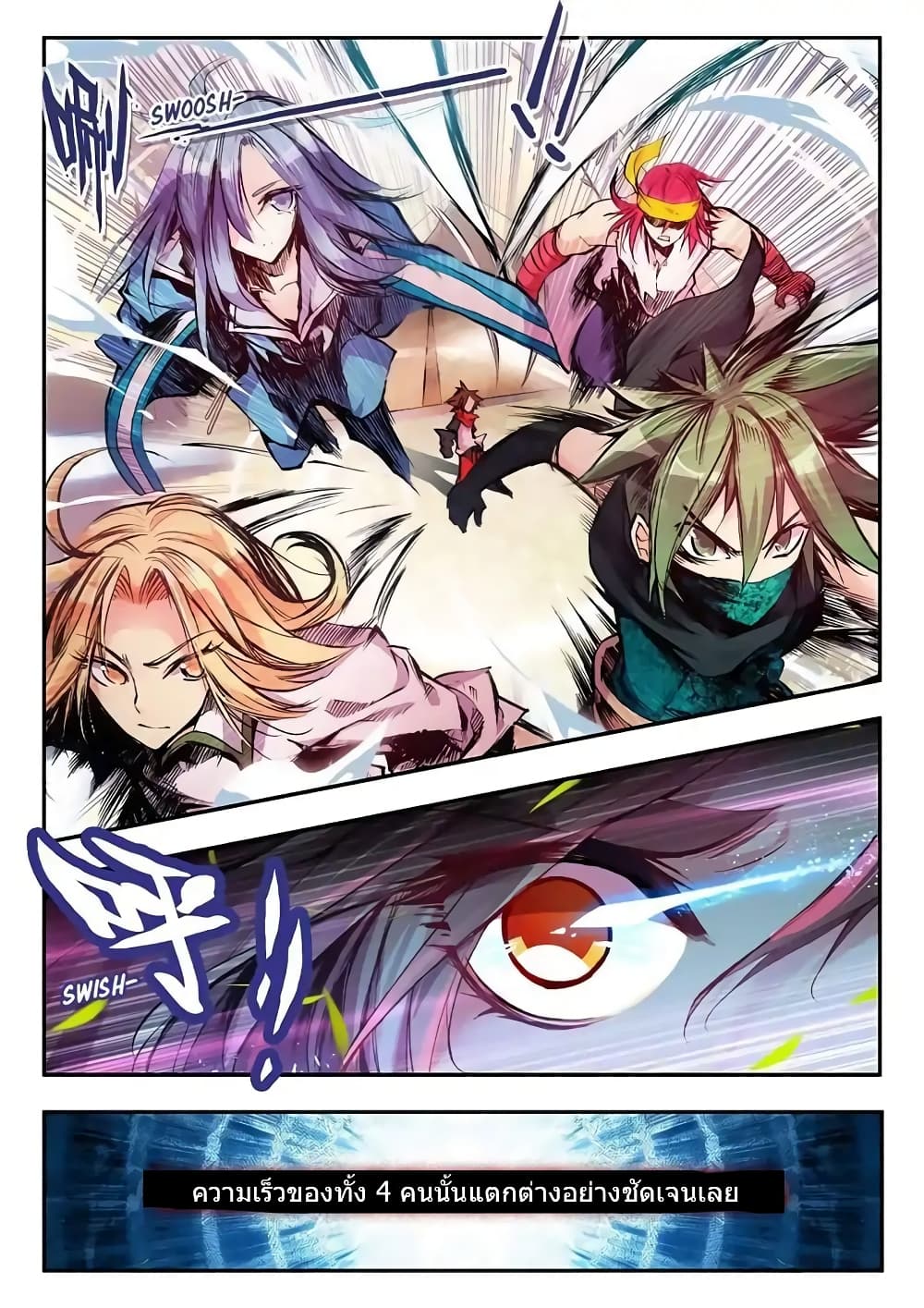 Legend of Phoenix 17-17