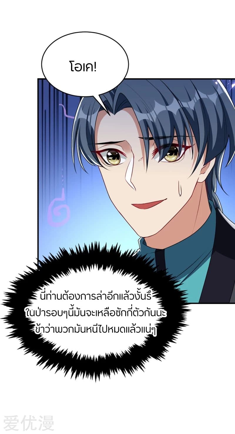 Rise of The Demon King รุ่งอรุณแห่งราชาปีศาจ 131-131