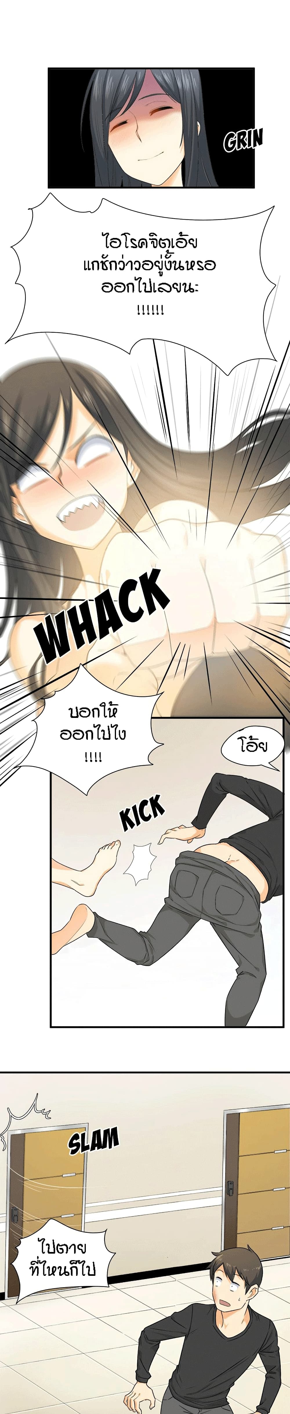 Excuse me, This is my Room 3-3