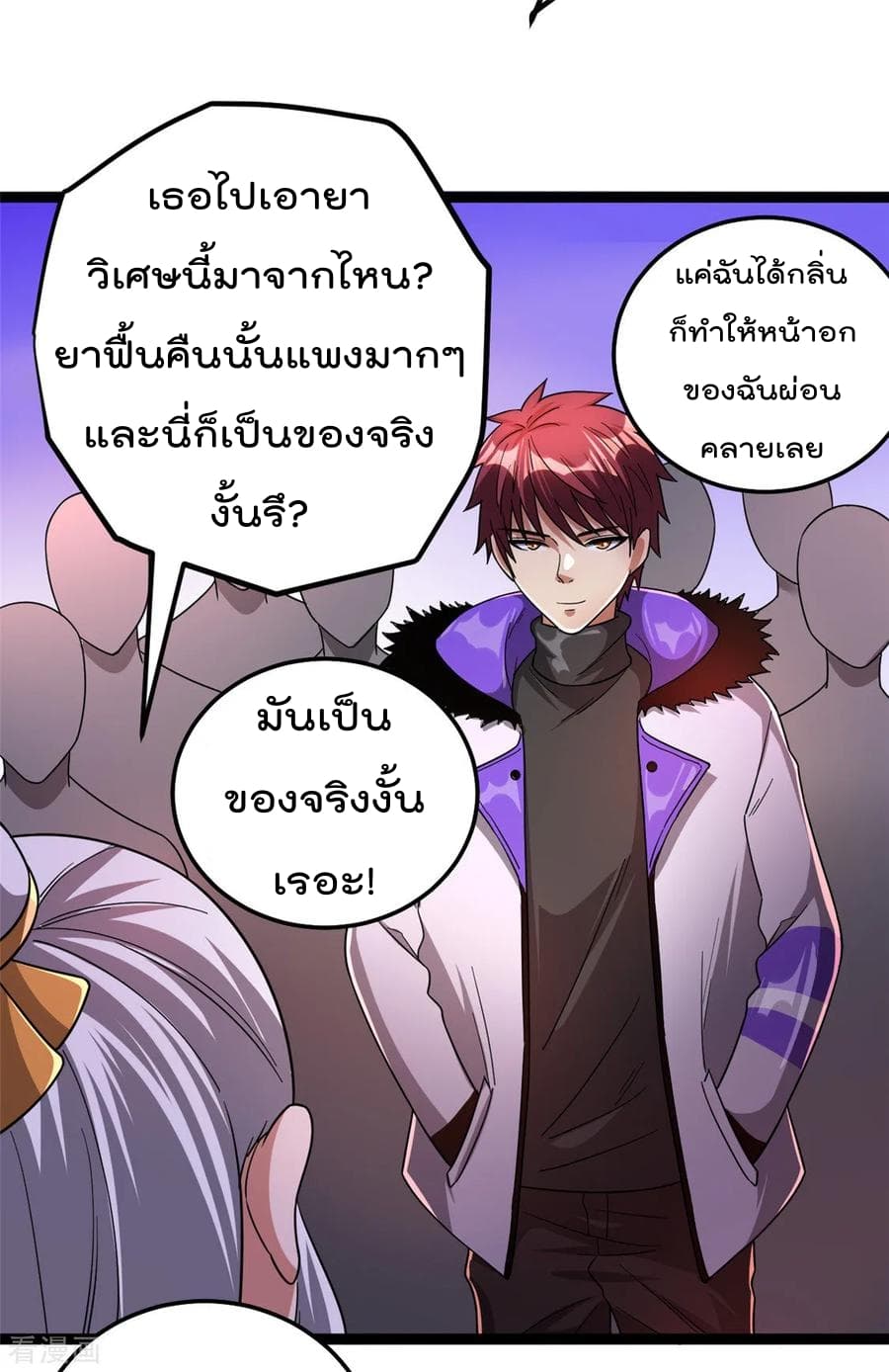 Immortal King of City ราชาอมตะแห่งนคร 72-72
