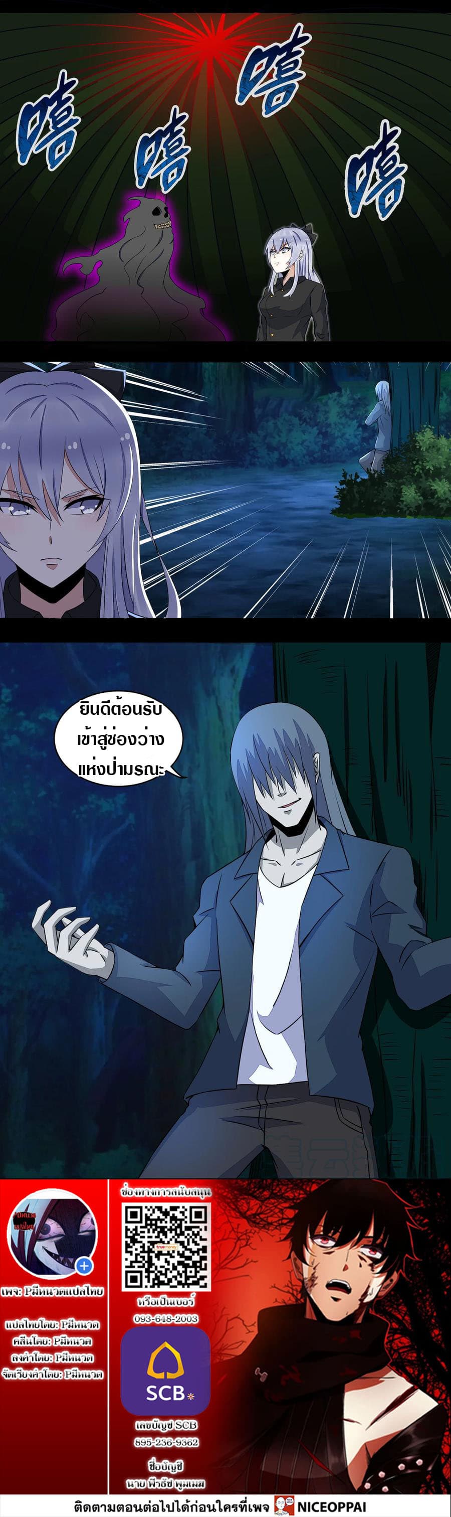 The King of Doom 137-137