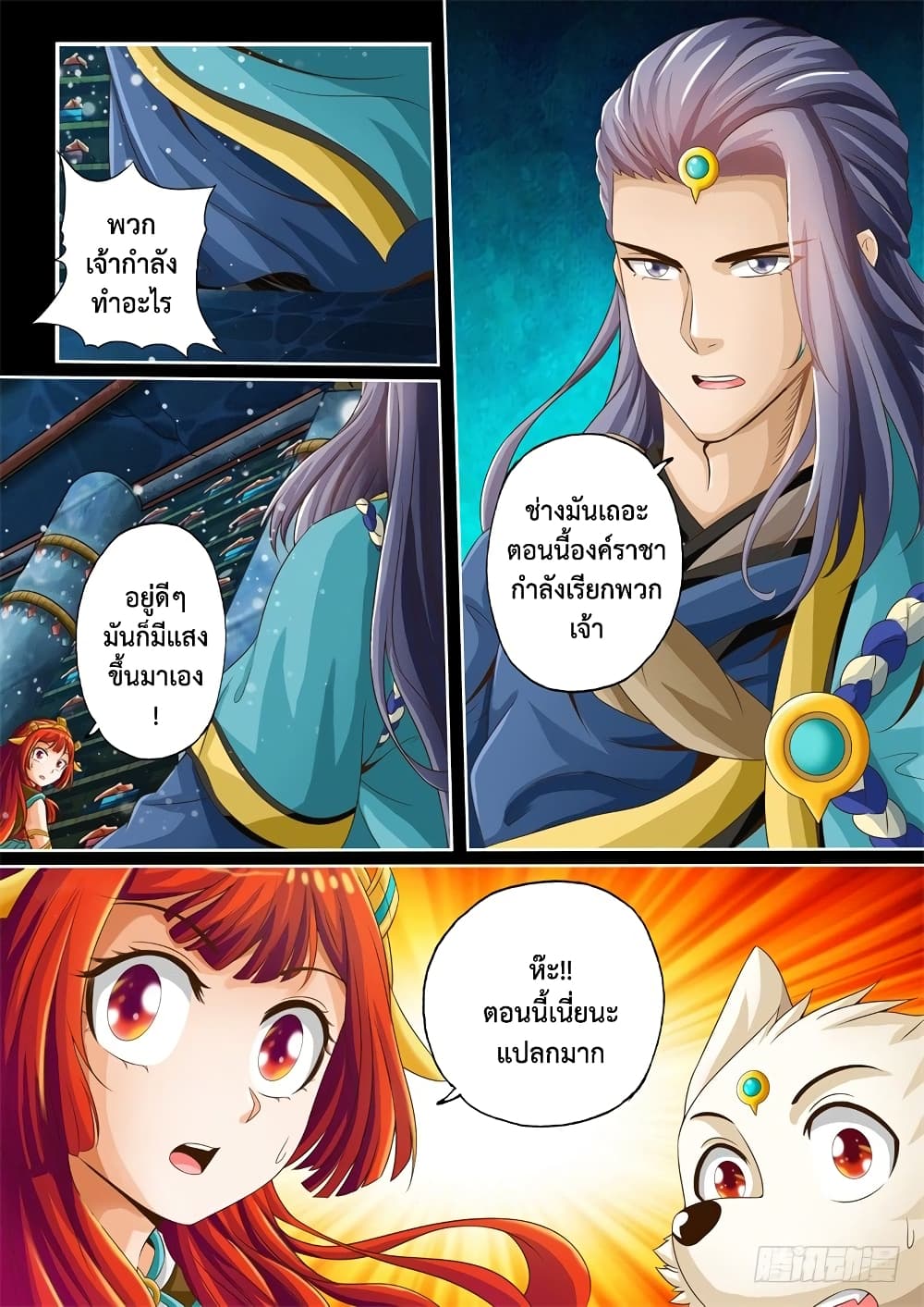 The Legend of Seven Leaves 25-25