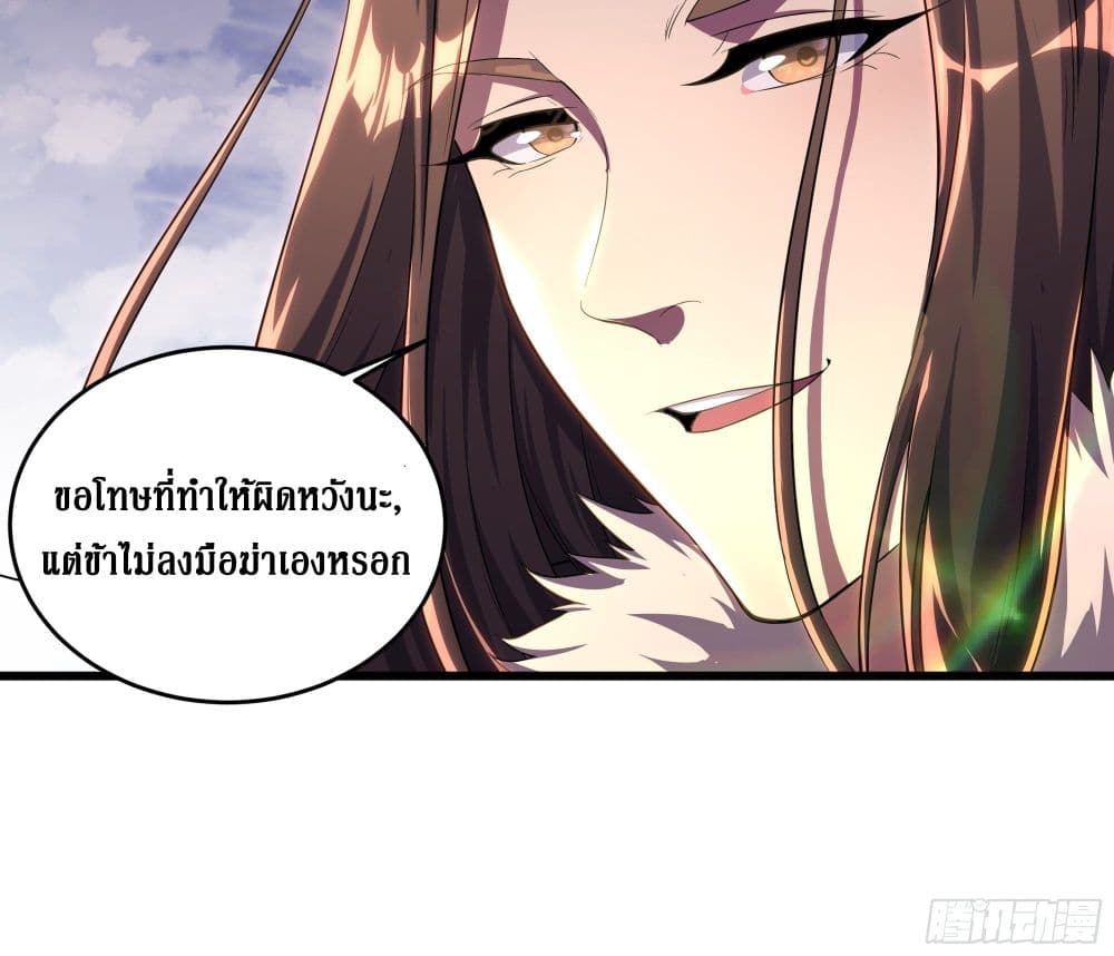 I Am Not Son Of Doom 1-1