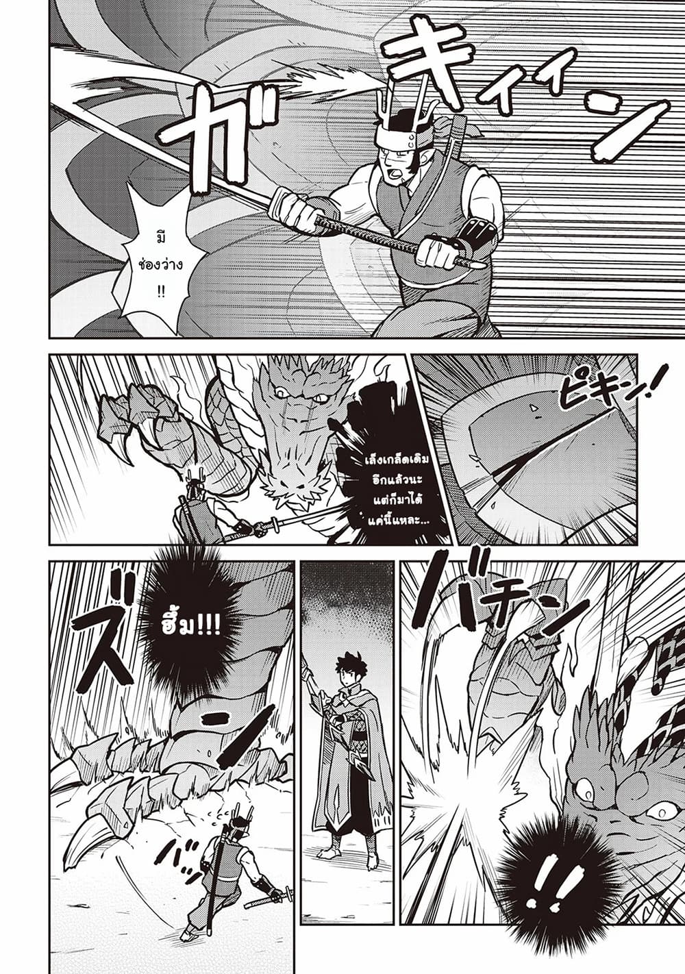 Toaru Ossan no VRMMO Katsudouki 52-52