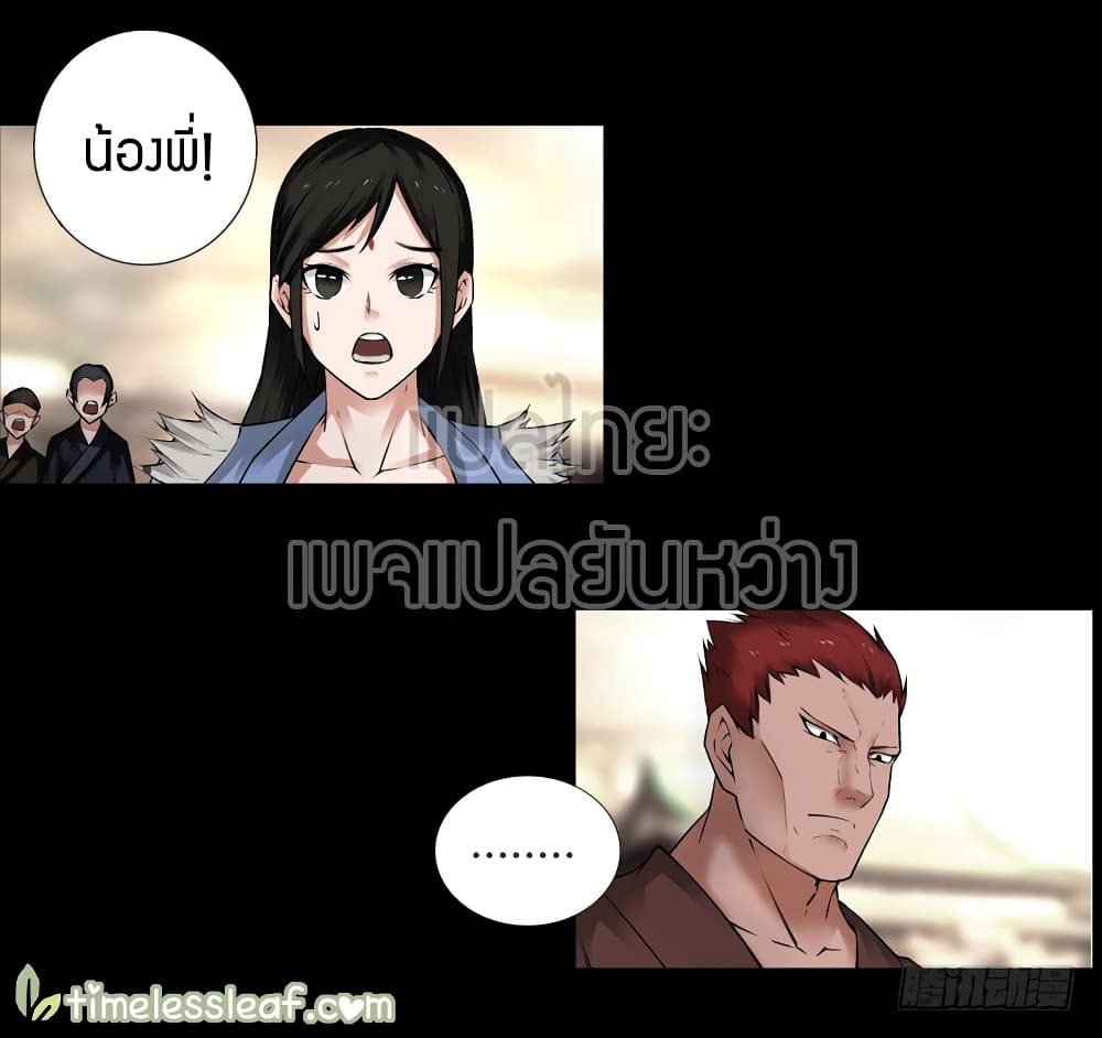 Master of Gu เทพปีศาจ​หวนคืน 68-68
