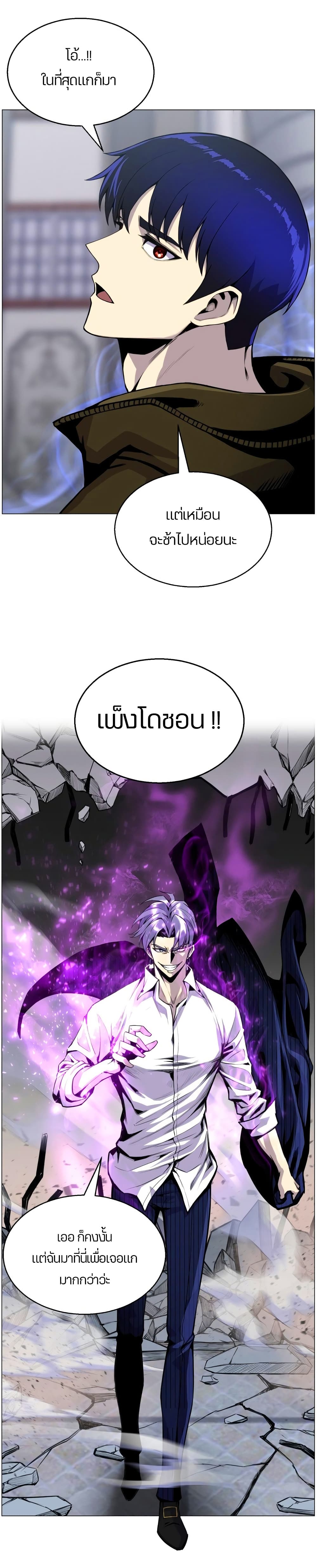 Reverse Villain 41-41