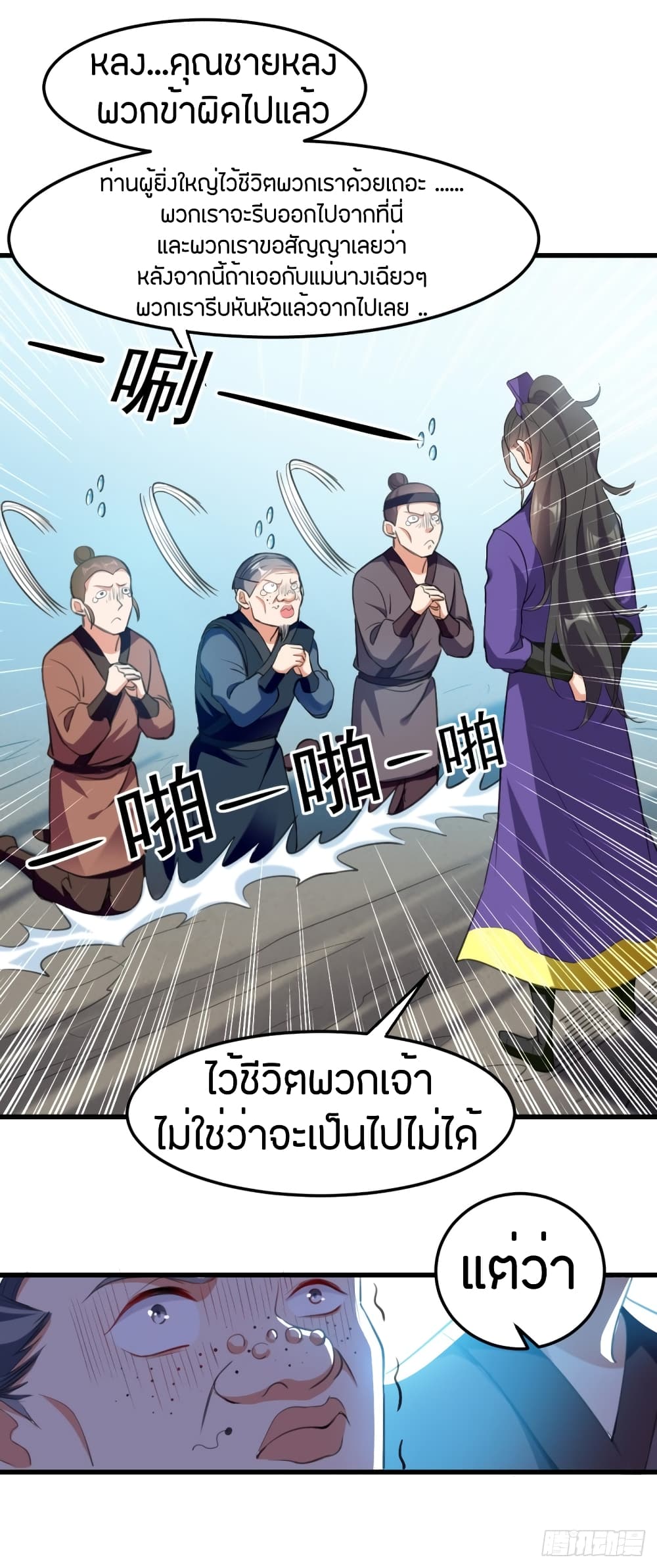 Wo Kungbao Shengji 5-5