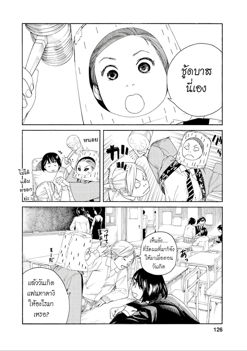 Fujiyama-san wa Shishunki 33-คุณฟูจิยามะกับชุดชั้นใน