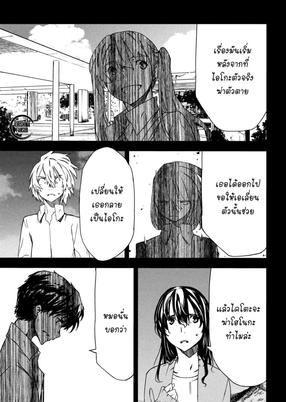 Gleipnir กายาสถิตอสูร 55-ค่าของชีวิต