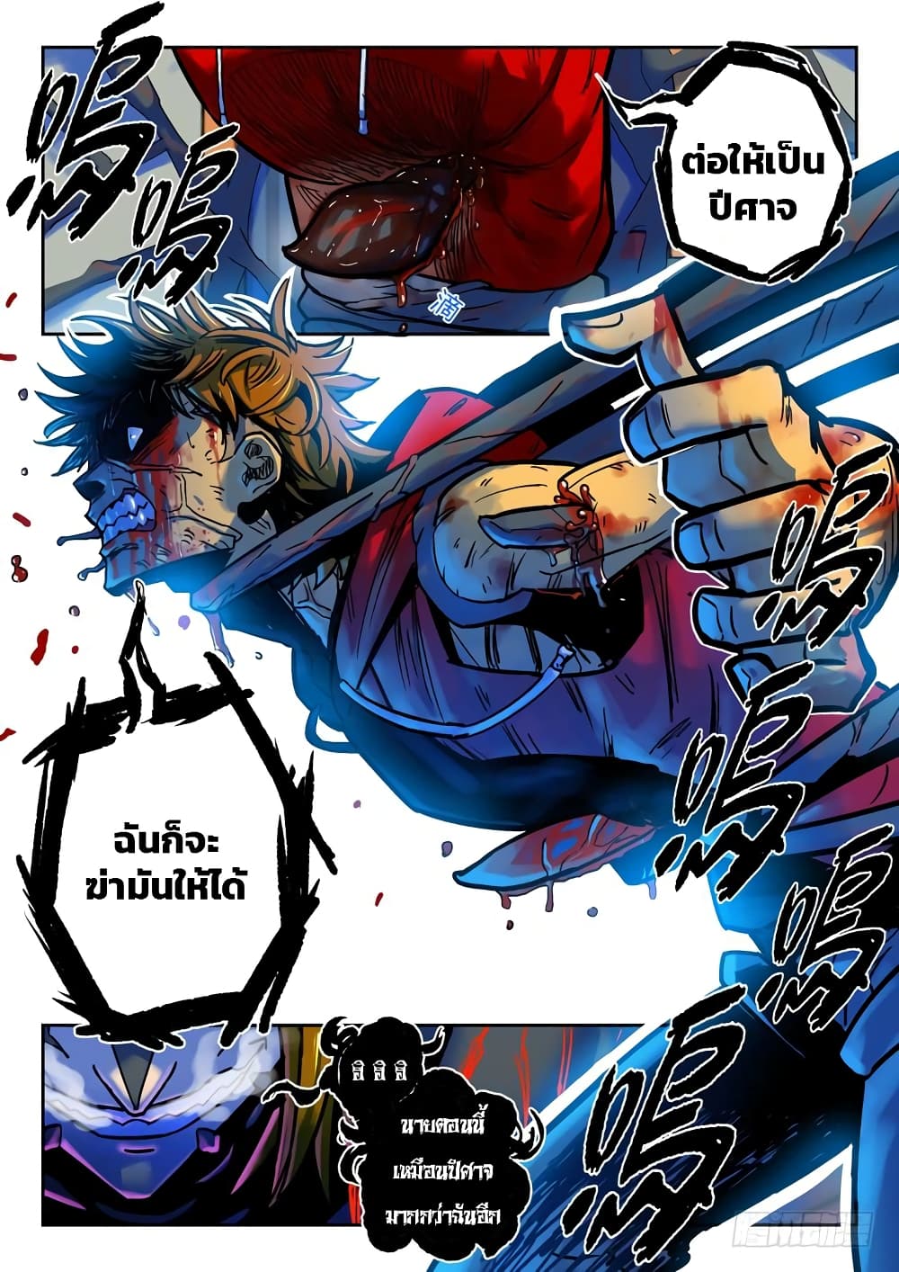 Private Hero 38-38