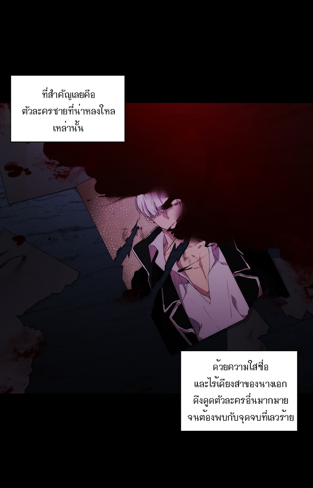 When the Villainess Loves 2-2